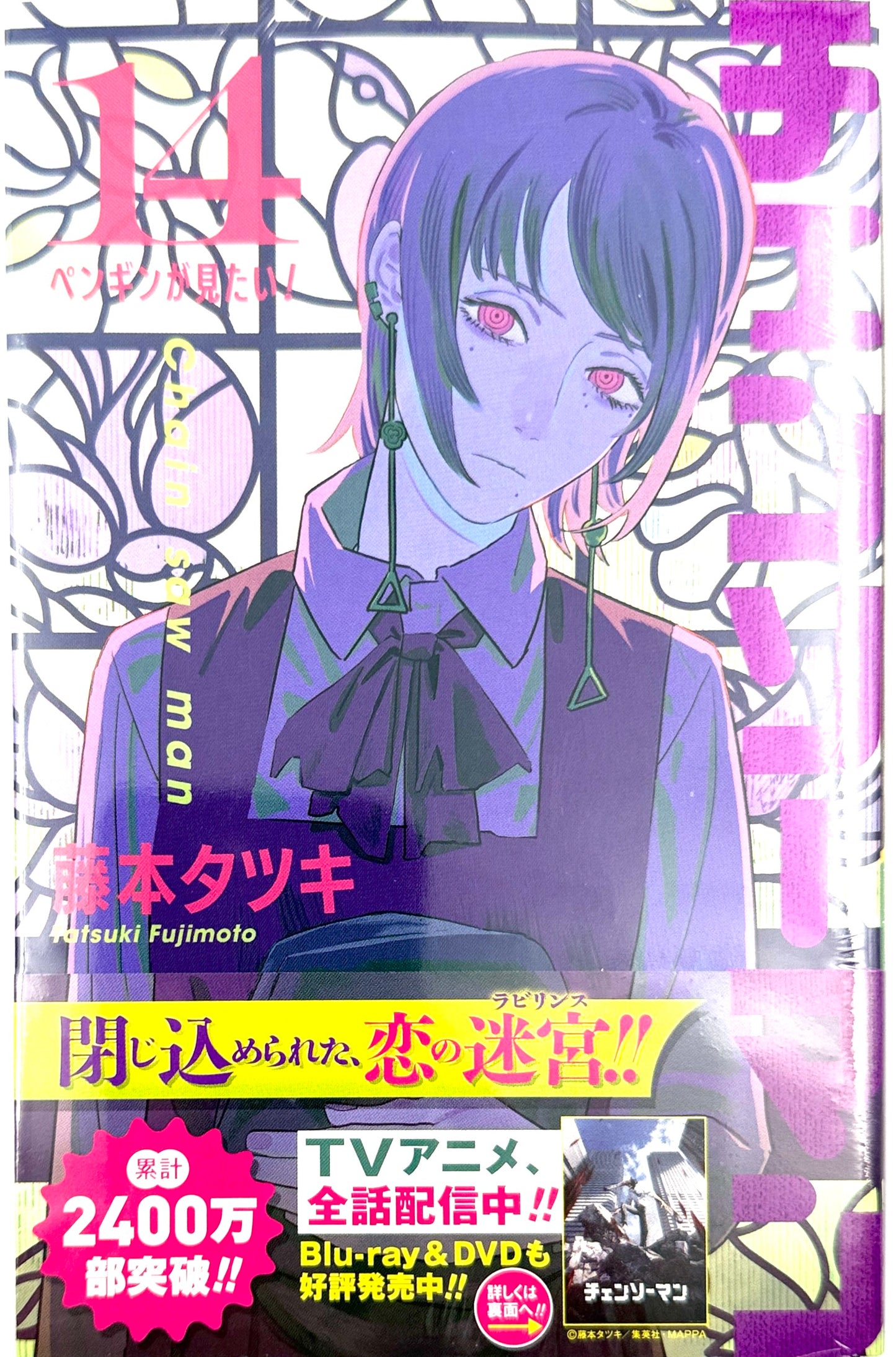 Chainsaw Man Vol.14_NEW-Official Japanese Edition