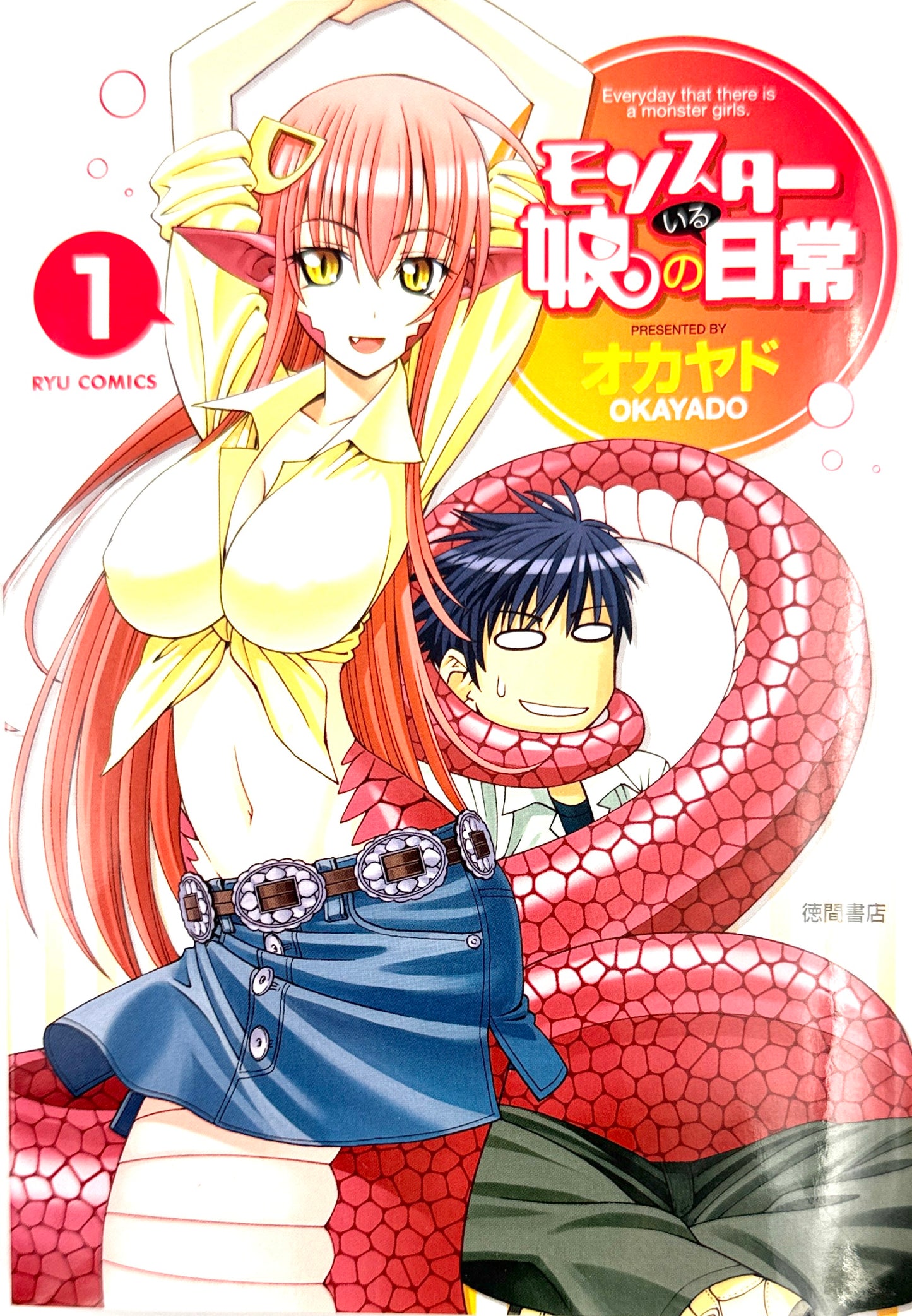 Monster Musume Vol.1_NEW-Official Japanese Edition