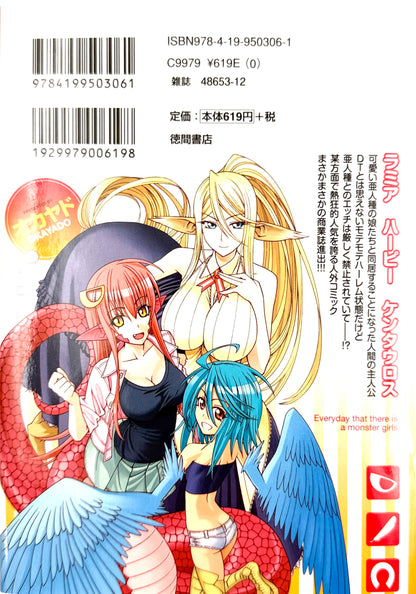 Monster Musume Vol.1_NEW-Official Japanese Edition