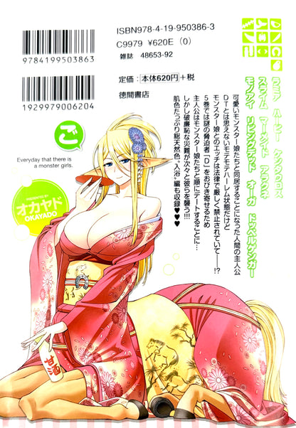 Monster Musume Vol.5_NEW-Official Japanese Edition