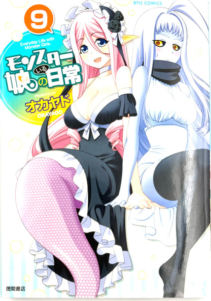 Monster Musume Vol.9_NEW-Official Japanese Edition