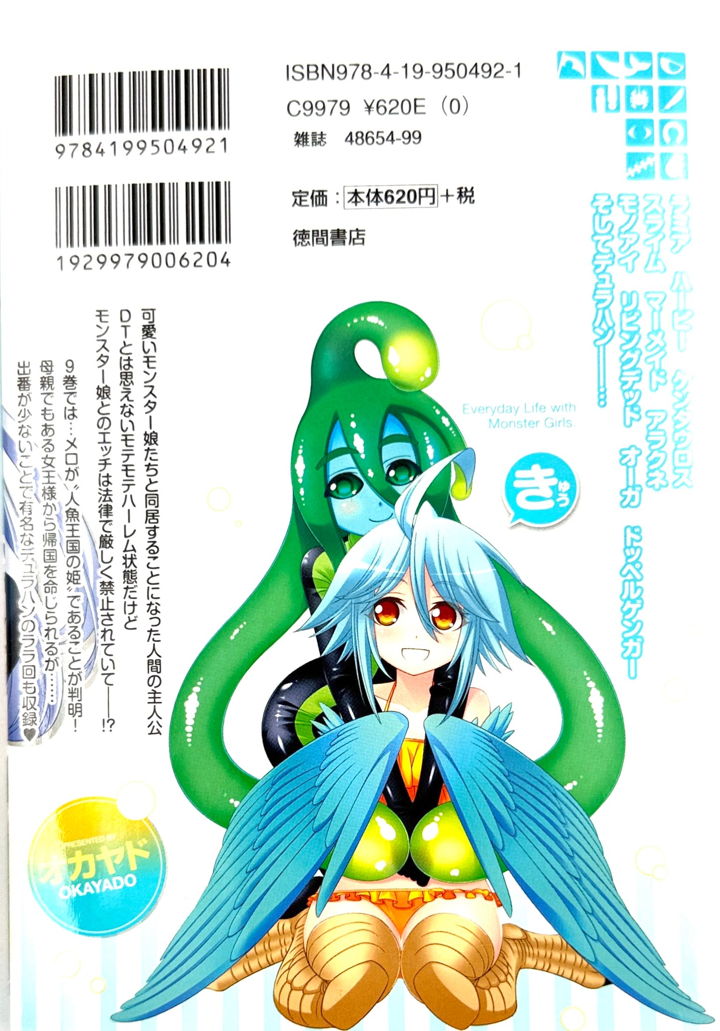 Monster Musume Vol.9_NEW-Official Japanese Edition