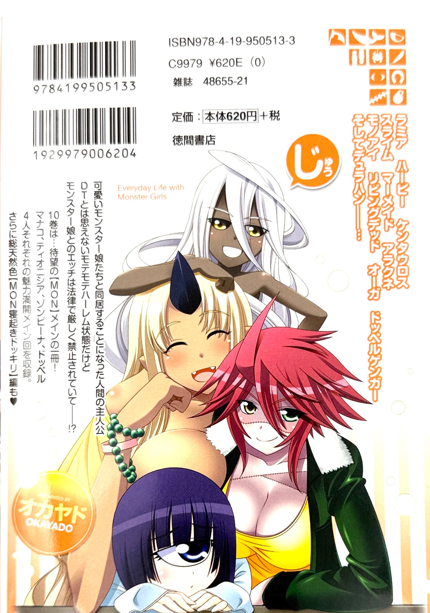 Monster Musume Vol.10_NEW-Official Japanese Edition