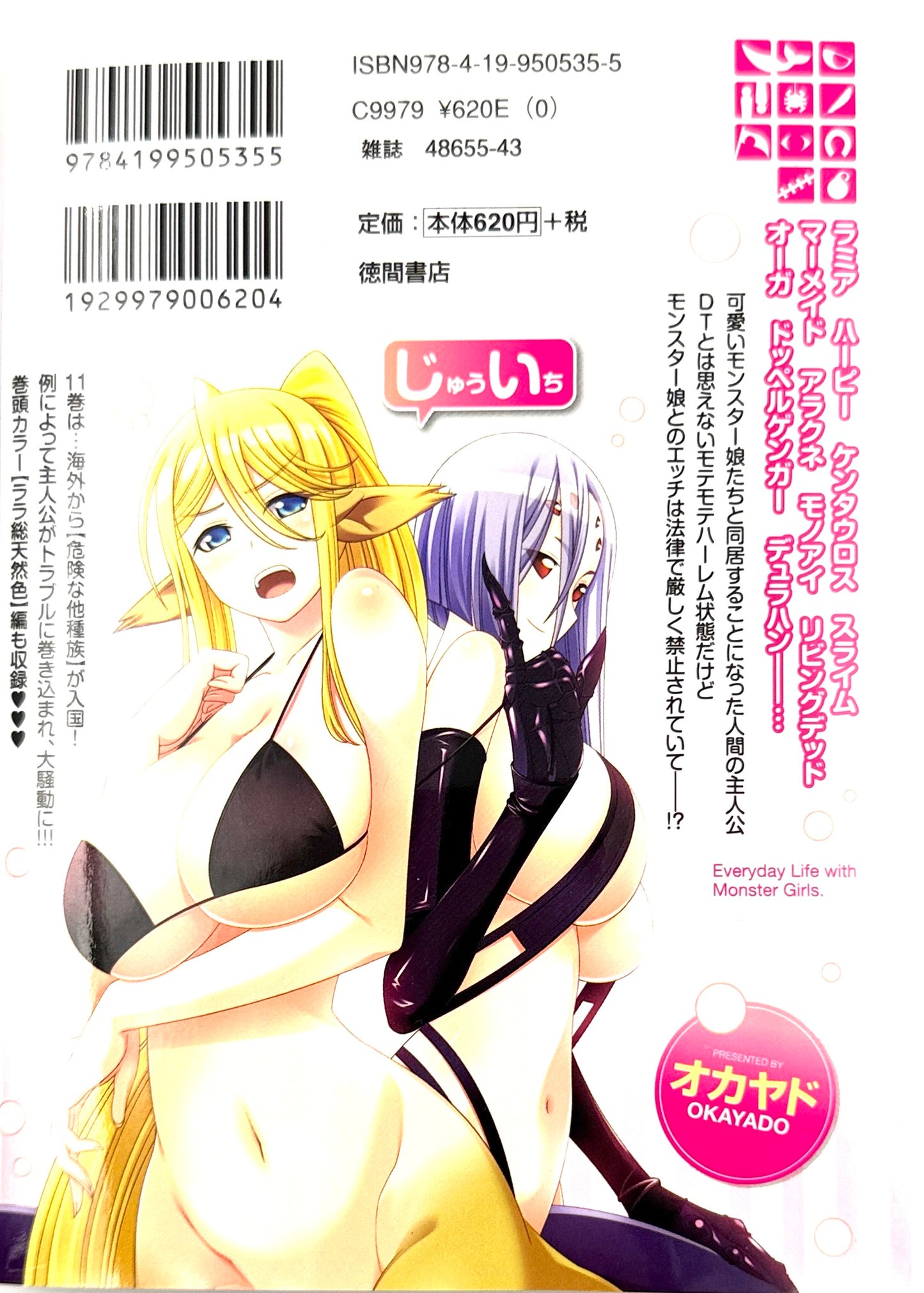 Monster Musume Vol.11_NEW-Official Japanese Edition