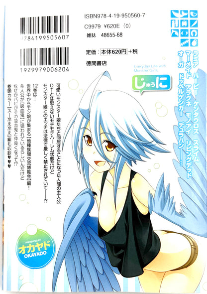 Monster Musume Vol.12_NEW-Official Japanese Edition
