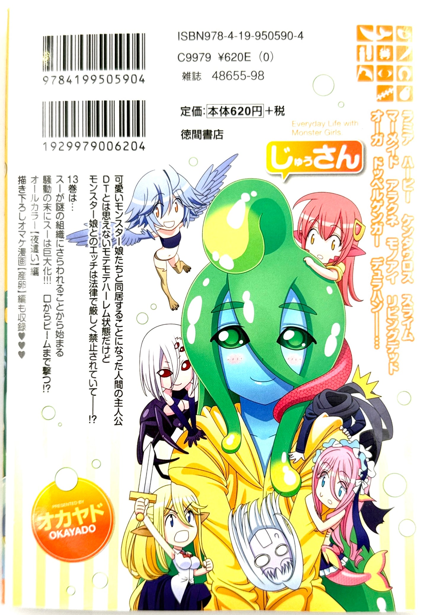 Monster Musume Vol.13_NEW-Official Japanese Edition