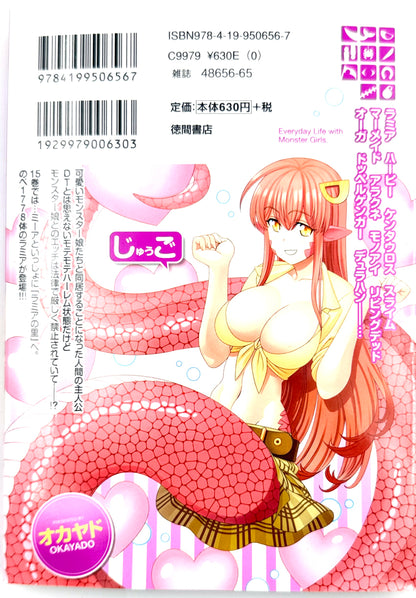 Monster Musume Vol.15_NEW-Official Japanese Edition