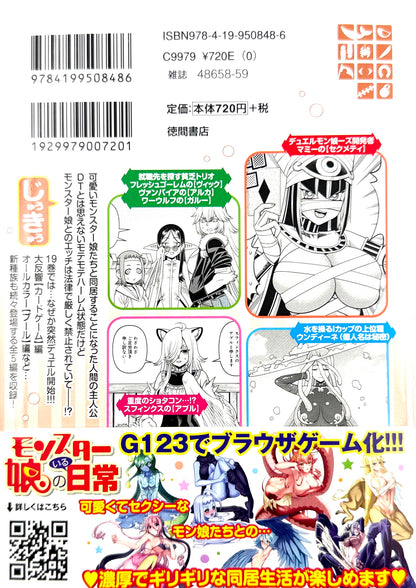 Monster Musume Vol.19_NEW-Official Japanese Edition