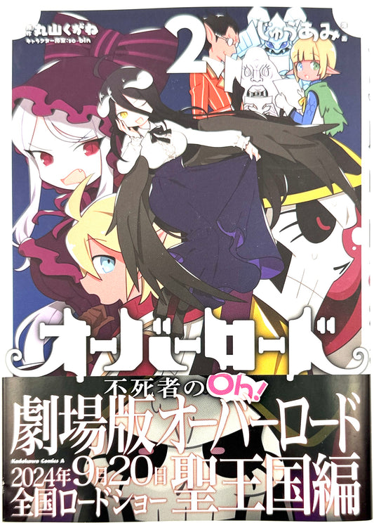 OVERLORD:The Undead Oh! Vol.2_NEW-Official Japanese Edition