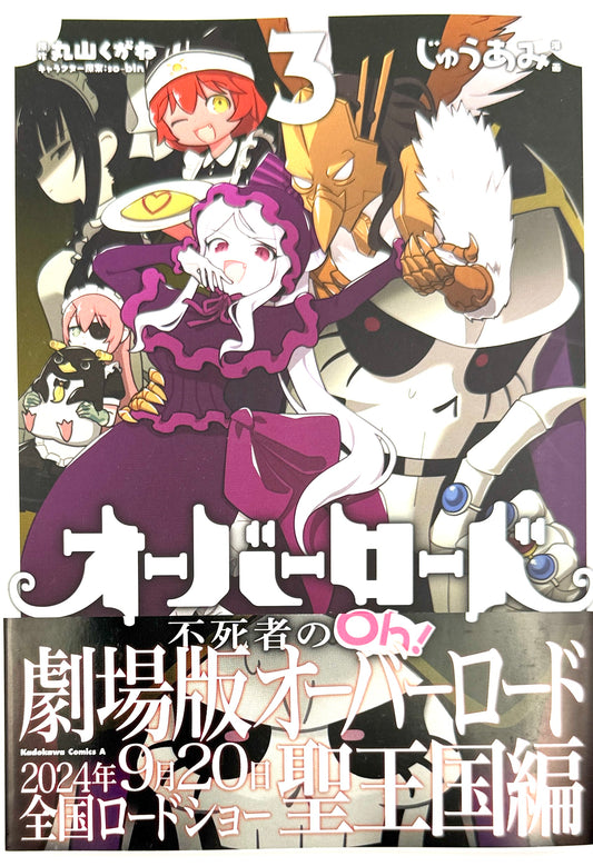 OVERLORD:The Undead Oh! Vol.3_NEW-Official Japanese Edition