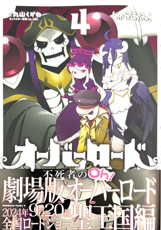 OVERLORD:The Undead Oh! Vol.4_NEW-Official Japanese Edition