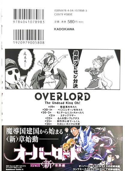 OVERLORD:The Undead Oh! Vol.4_NEW-Official Japanese Edition