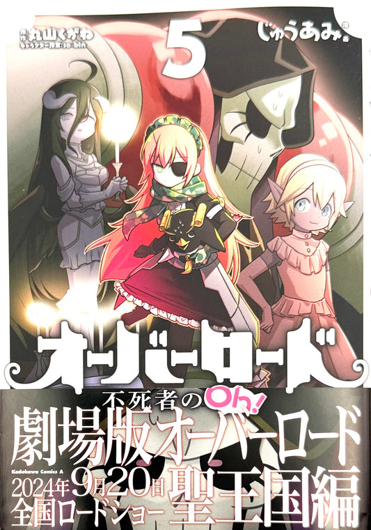 OVERLORD:The Undead Oh! Vol.5_NEW-Official Japanese Edition