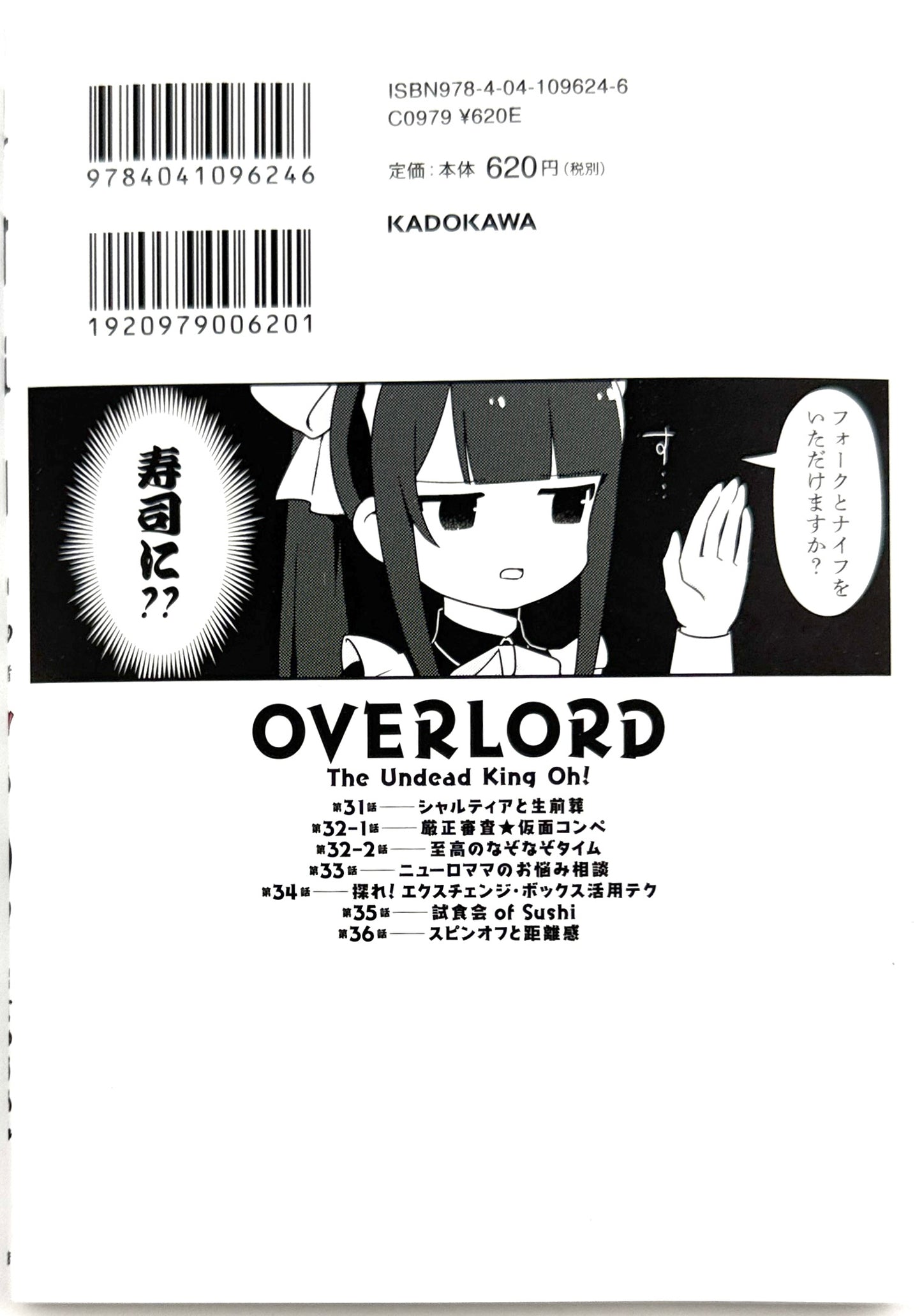 OVERLORD:The Undead Oh! Vol.6_NEW-Official Japanese Edition