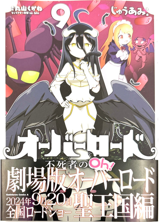 OVERLORD:The Undead Oh! Vol.9_NEW-Official Japanese Edition