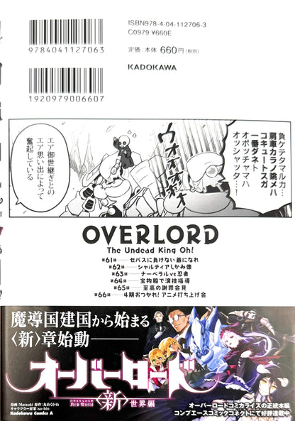 OVERLORD:The Undead Oh! Vol.11_NEW-Official Japanese Edition