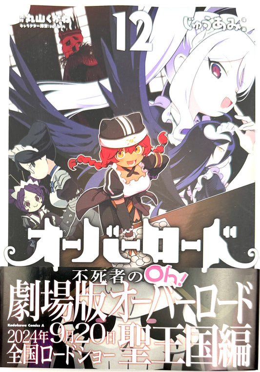 OVERLORD:The Undead Oh! Vol.12_NEW-Official Japanese Edition