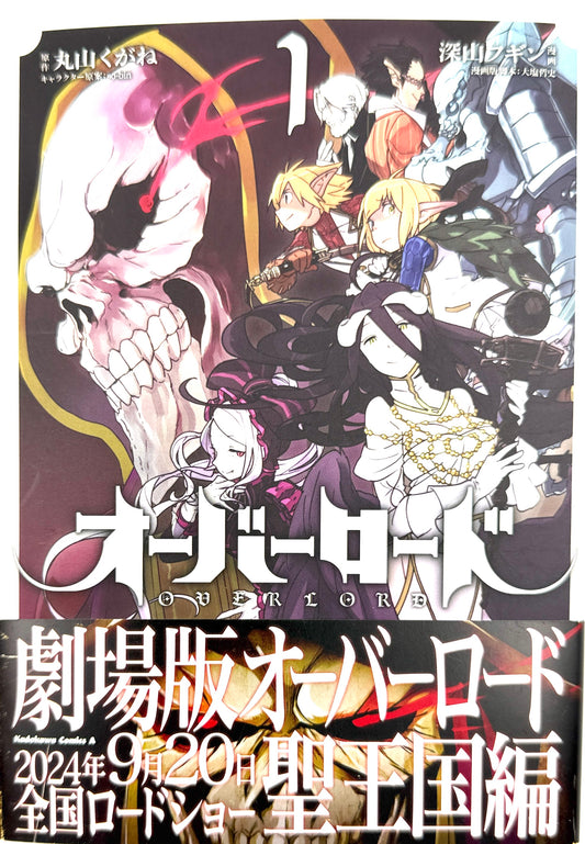 OVERLORD Vol.1_NEW-Official Japanese Edition