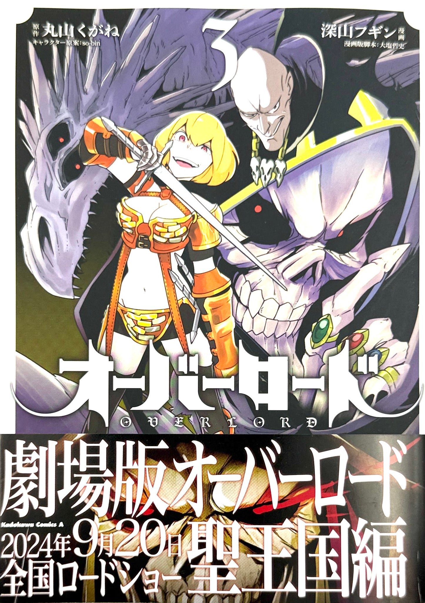 OVERLORD Vol.3_NEW-Official Japanese Edition