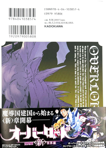 OVERLORD Vol.3_NEW-Official Japanese Edition