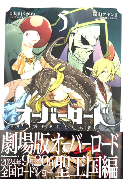 OVERLORD Vol.5_NEW-Official Japanese Edition