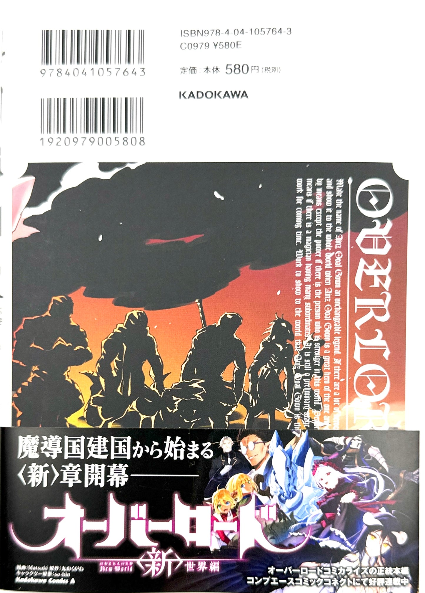 OVERLORD Vol.7_NEW-Official Japanese Edition