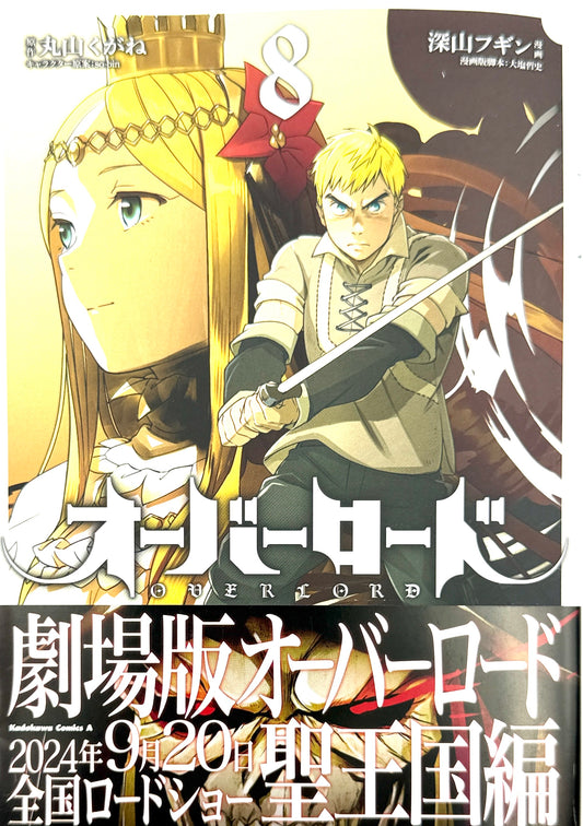 OVERLORD Vol.8_NEW-Official Japanese Edition