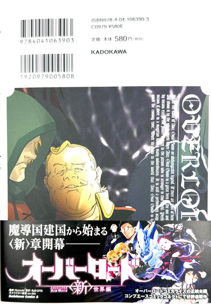 OVERLORD Vol.9_NEW-Official Japanese Edition