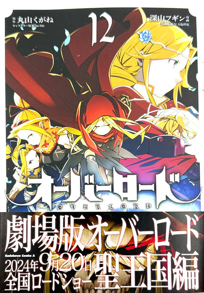 OVERLORD Vol.12_NEW-Official Japanese Edition