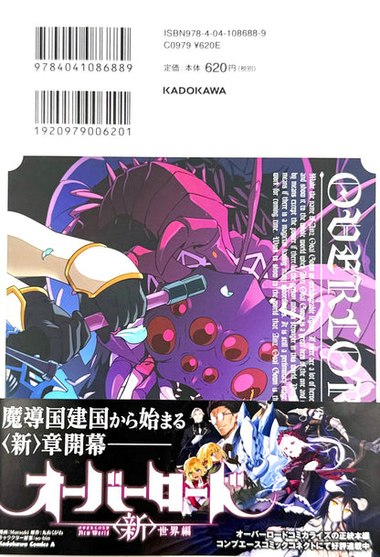 OVERLORD Vol.12_NEW-Official Japanese Edition