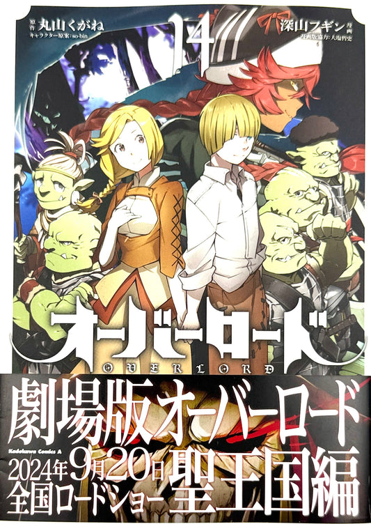 OVERLORD Vol.14_NEW-Official Japanese Edition