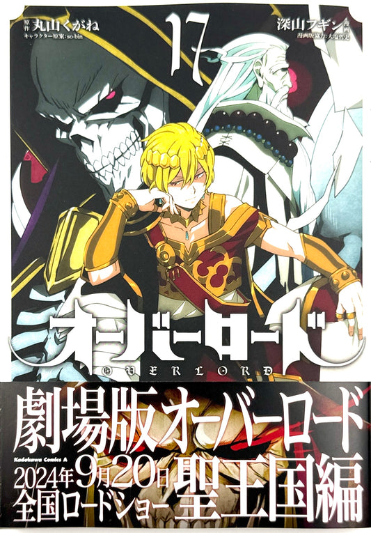 OVERLORD Vol.17_NEW-Official Japanese Edition