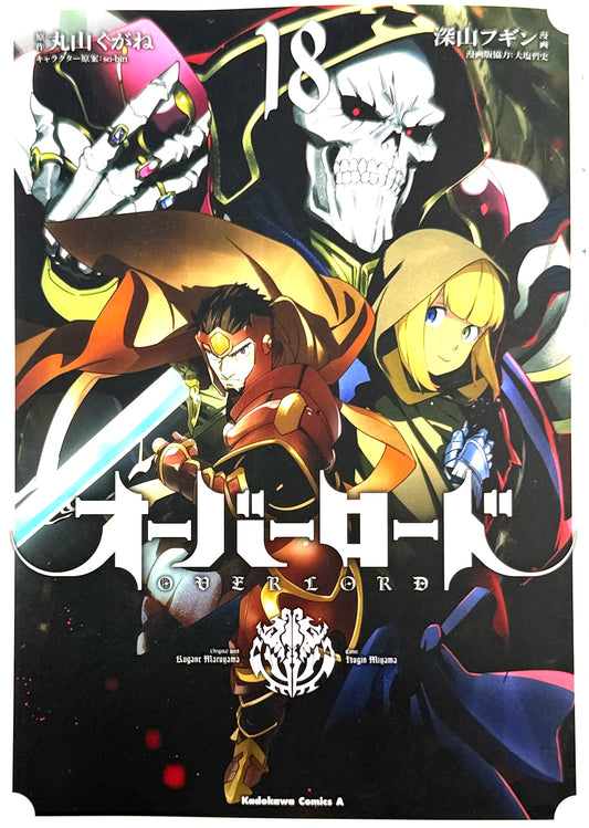 OVERLORD Vol.18_NEW-Official Japanese Edition