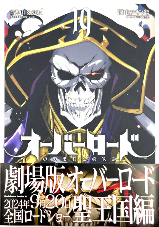 OVERLORD Vol.19_NEW-Official Japanese Edition