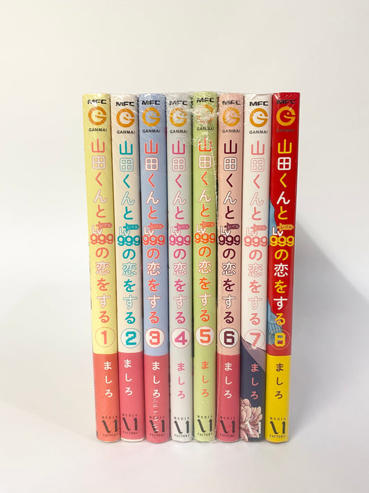 My Love Story with Yamada-kun at Lv999 Vol.1-8 Set-Official Japanese Edition