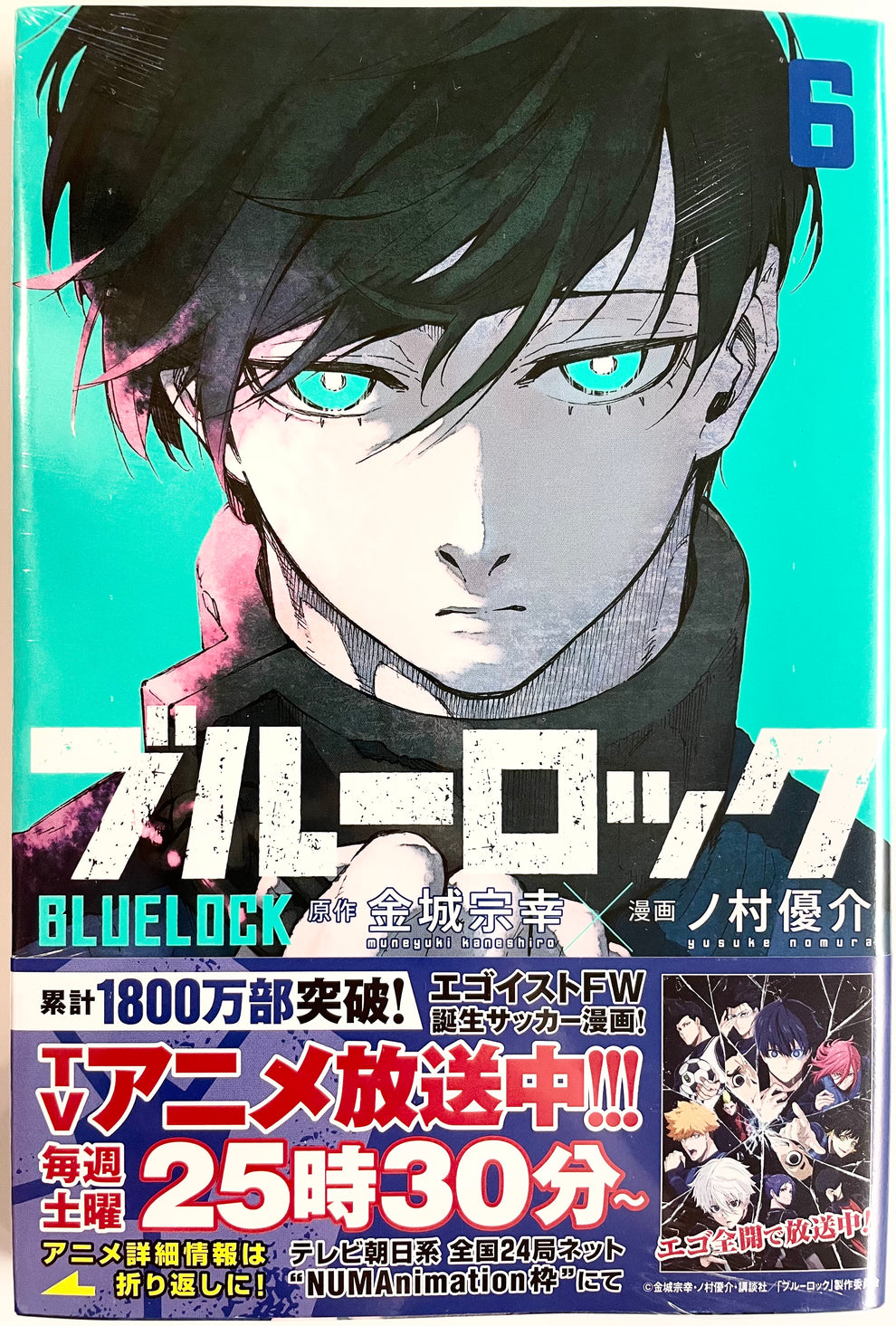 Blue Lock Official Color Blue Lock Vol.6_NEW-Official Japanese Edition | Manga Comic : Buy ...