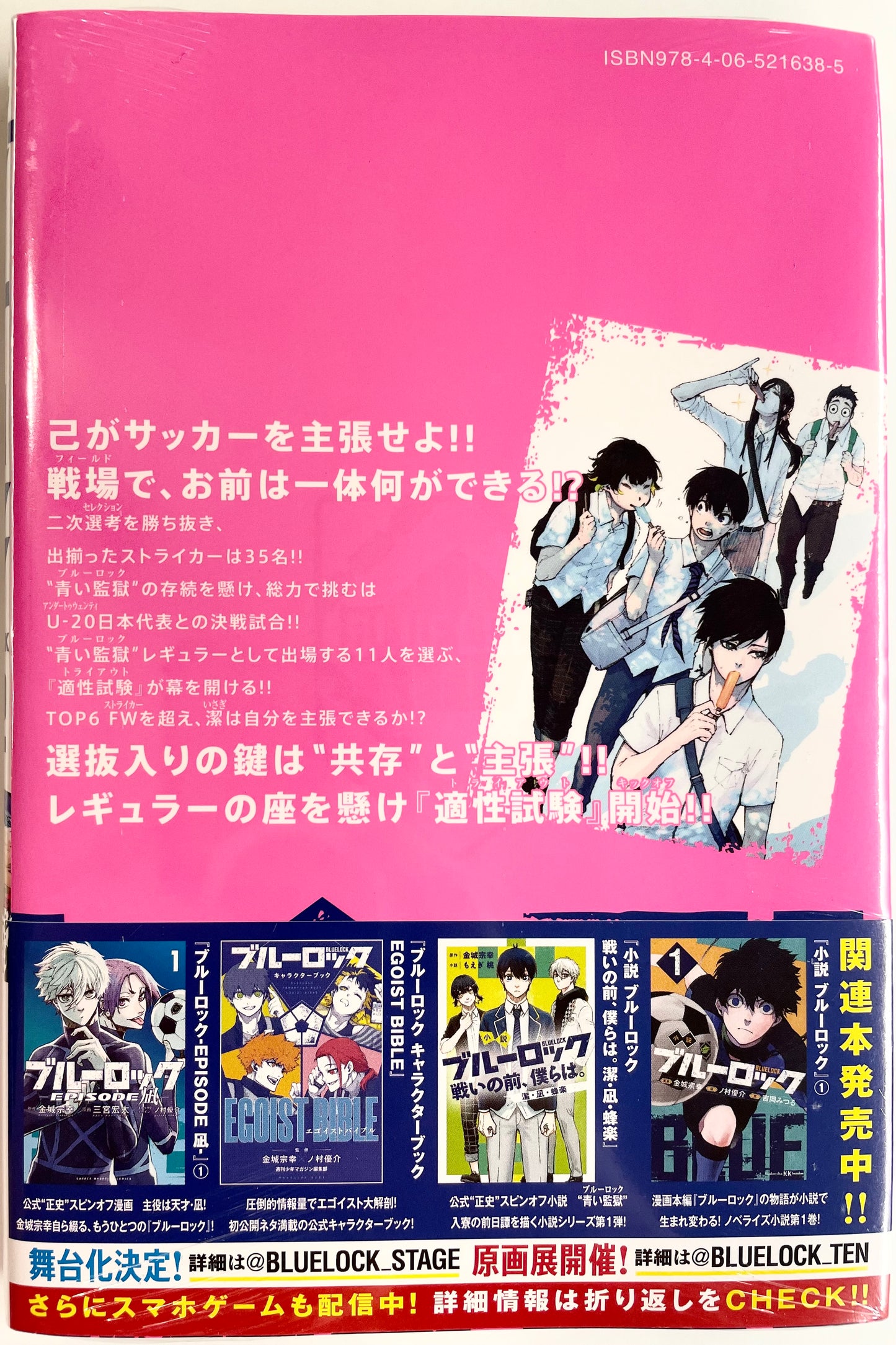 Blue Lock Vol.12-Official Japanese Edition