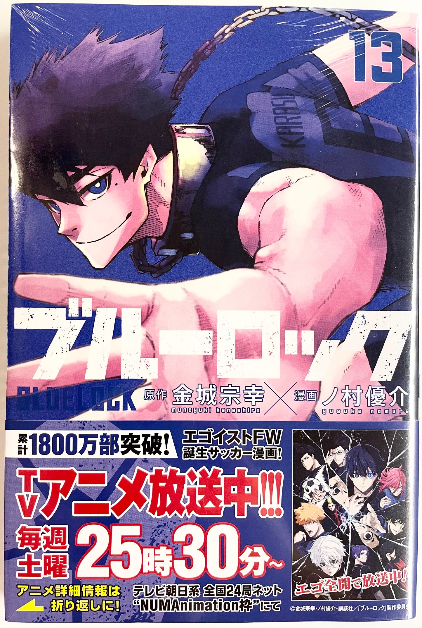 Blue Lock Vol.13-Official Japanese Edition