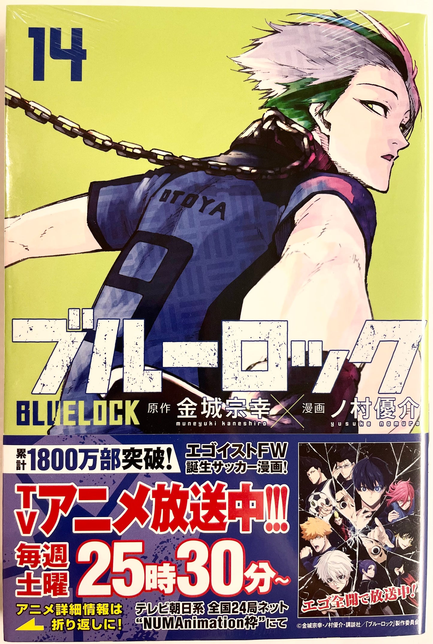 Blue Lock Vol.14-Official Japanese Edition