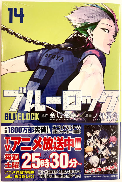 Blue Lock Vol.14-Official Japanese Edition