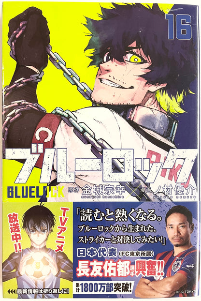 Blue Lock Vol.16-Official Japanese Edition