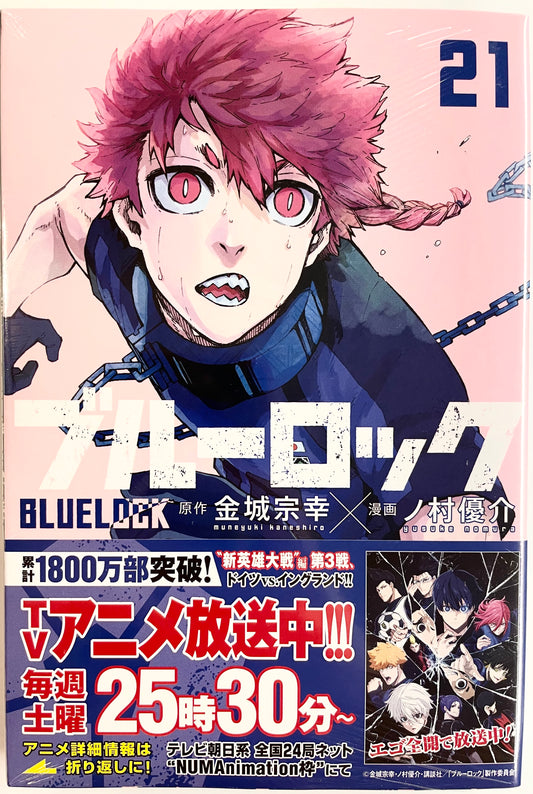 Blue Lock Vol.21-Official Japanese Edition