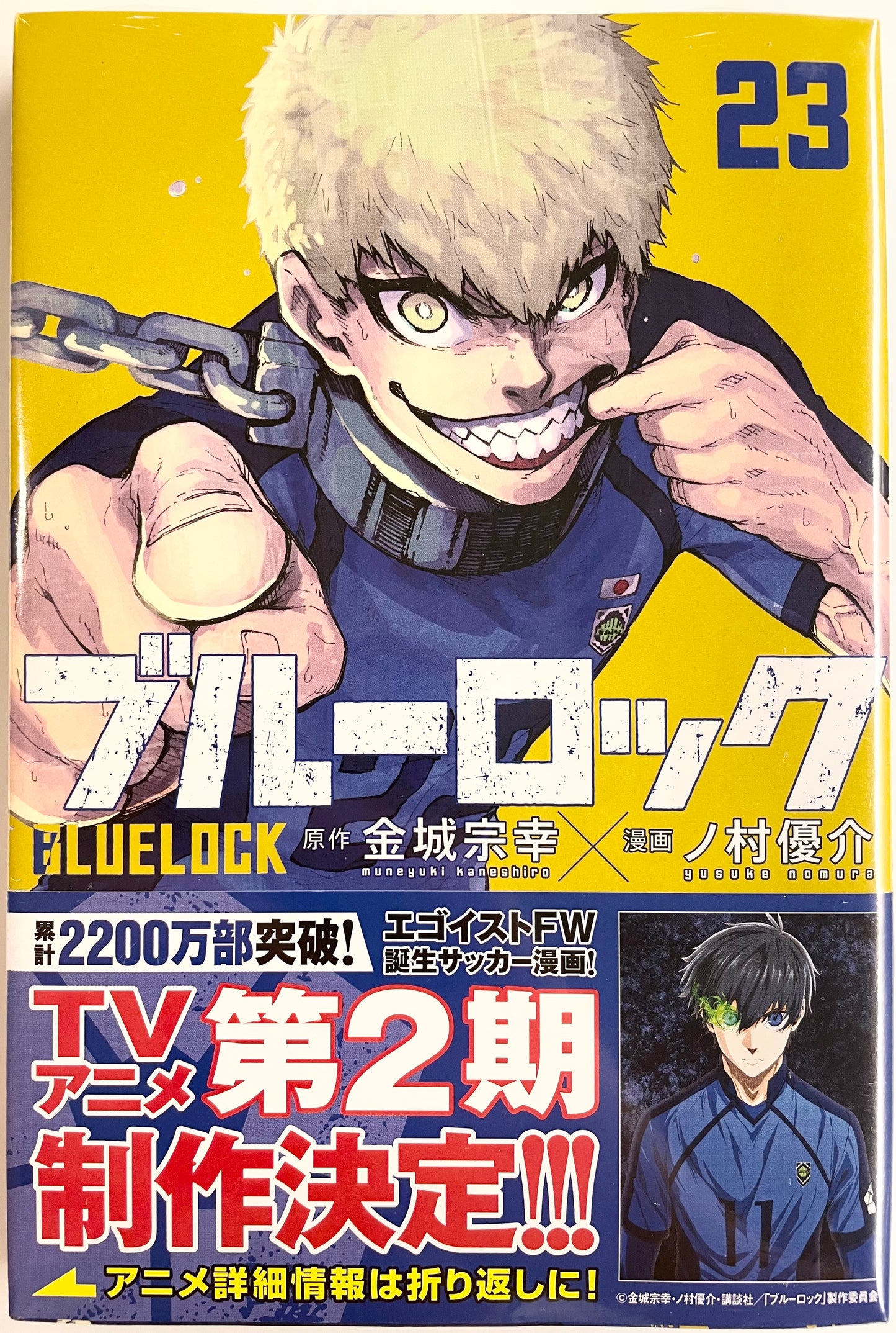 Blue Lock Vol.23-Official Japanese Edition