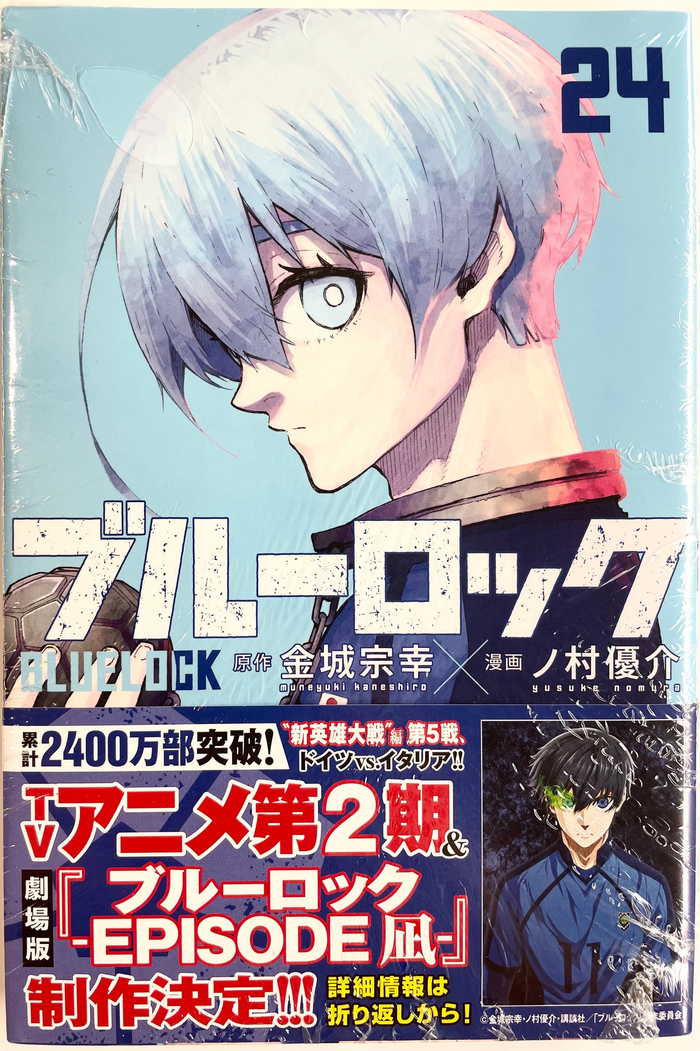 Blue Lock Vol.24-Official Japanese Edition