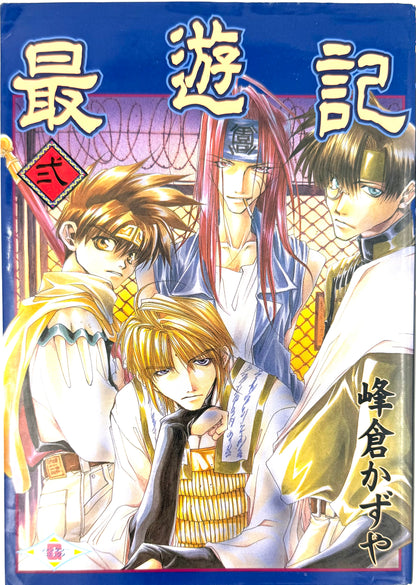 Saiyuki Vol.2-Official Japanese Edition