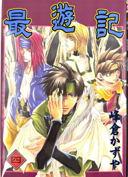 Saiyuki Vol.4-Official Japanese Edition