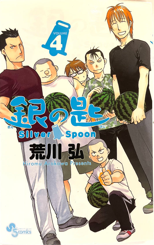 Silver Spoon VOl.4- Official Japanese Edition
