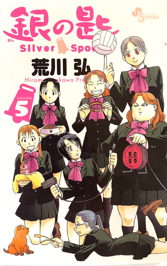 Silver Spoon VOl.5- Official Japanese Edition