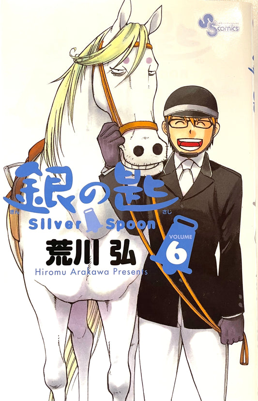 Silver Spoon VOl.6-Official Japanese Edition