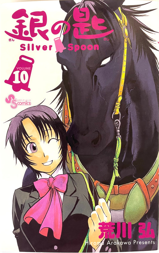 Silver Spoon VOl.10-Official Japanese Edition